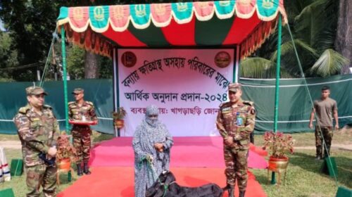 খাগড়াছড়ি সদর জোন