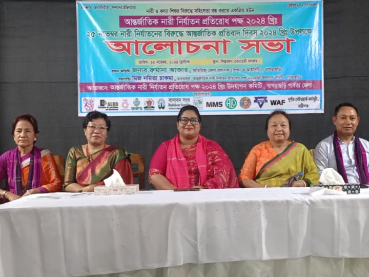 নারী নির্যাতন প্রতিরোধ
