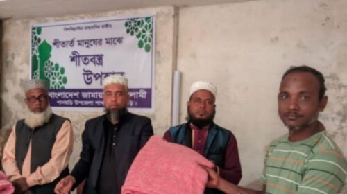পানছড়িতে জামায়াতে ইসলামীর কম্বল বিতরণ
