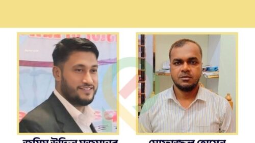 খাগড়াছড়ি কর আইনজীবী সমিতির নতুন কমিটি গঠন