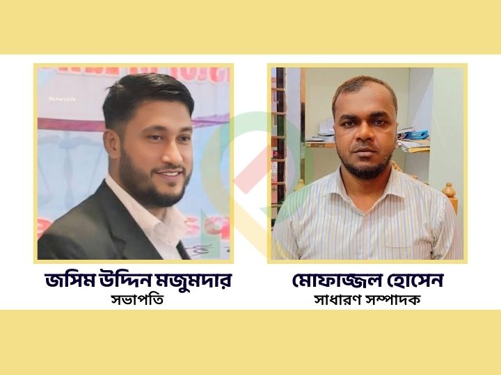 খাগড়াছড়ি কর আইনজীবী সমিতির নতুন কমিটি গঠন