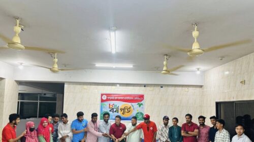 খাগড়াছড়ি ব্লাড ডোনারস এসোসিয়েশনের ৮ম বর্ষপূর্তি উদযাপন ও শিক্ষার্থীদের উপহার বিতরণ