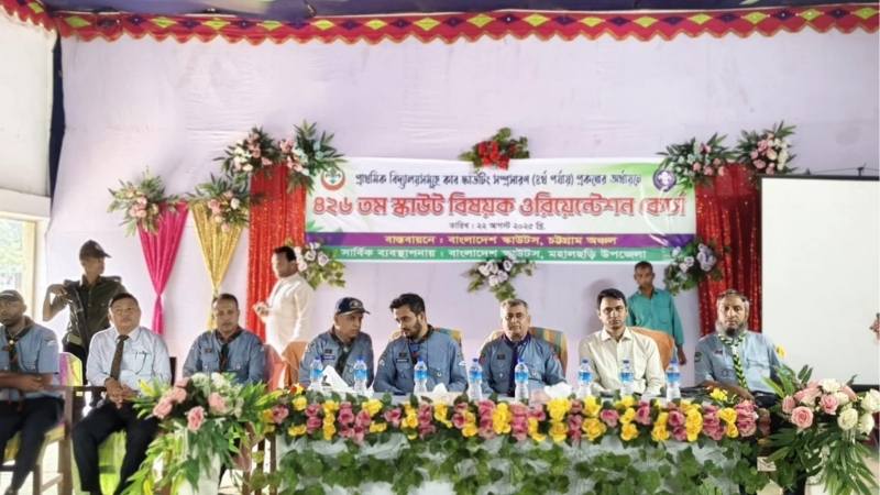 মহালছড়িতে বাংলাদেশ স্কাউটসের ৪২৬তম ওরিয়েন্টেশন কোর্স অনুষ্ঠিত