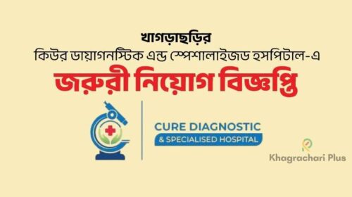 CURE DIAGNOSTIC Khagrachari