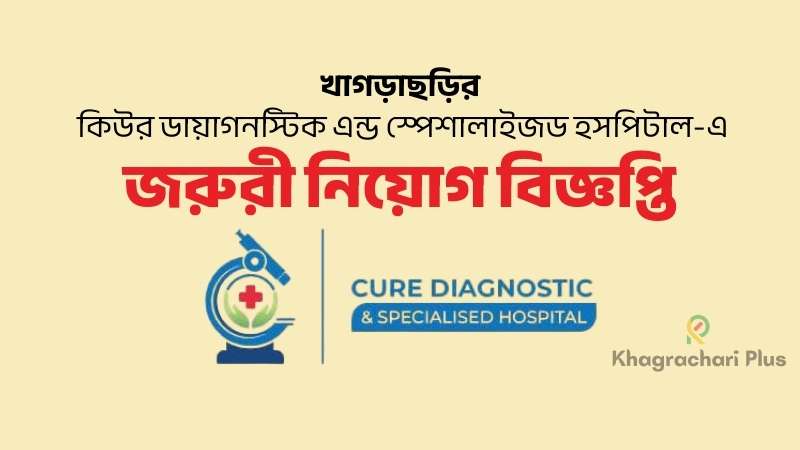 CURE DIAGNOSTIC Khagrachari