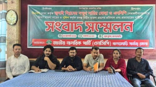 মিথ্যা মামলা প্রত্যাহারে এনসিপির হুঁশিয়ারি, ২৪ ঘণ্টার আল্টিমেটাম