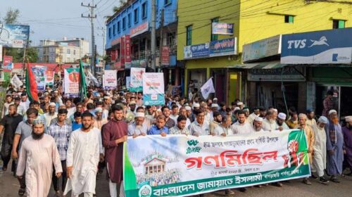 খাগড়াছড়িতে জামায়াতের গণমিছিল ও আলোচনা সভা অনুষ্ঠিত