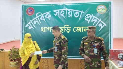 খাগড়াছড়ি জোনের ত্রাণ বিতরণ কার্যক্রমে ৫০ পরিবারের মাঝে খাদ্যসামগ্রী বিতরণ