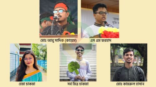 প্রান্তিকতার দেয়াল ভেঙে ডাকসুতে পাহাড়ের তরুণদের বিজয়, জাতীয় নেতৃত্বের হাতছানি