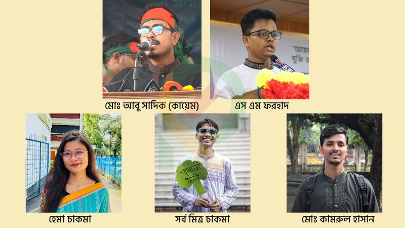 প্রান্তিকতার দেয়াল ভেঙে ডাকসুতে পাহাড়ের তরুণদের বিজয়, জাতীয় নেতৃত্বের হাতছানি