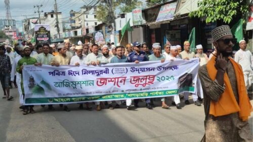 খাগড়াছড়িতে ঈদে মিলাদুন্নবী উপলক্ষে জশনে জুলুস
