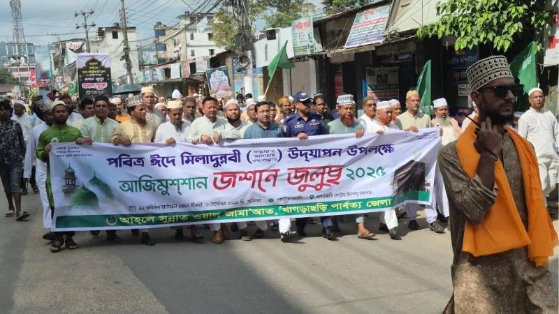 খাগড়াছড়িতে ঈদে মিলাদুন্নবী উপলক্ষে জশনে জুলুস