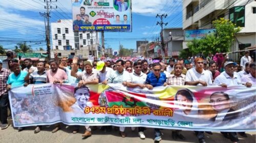 খাগড়াছড়িতে বিএনপির প্রতিষ্ঠাবার্ষিকীতে বর্ণাঢ্য র‍্যালি ও সমাবেশ