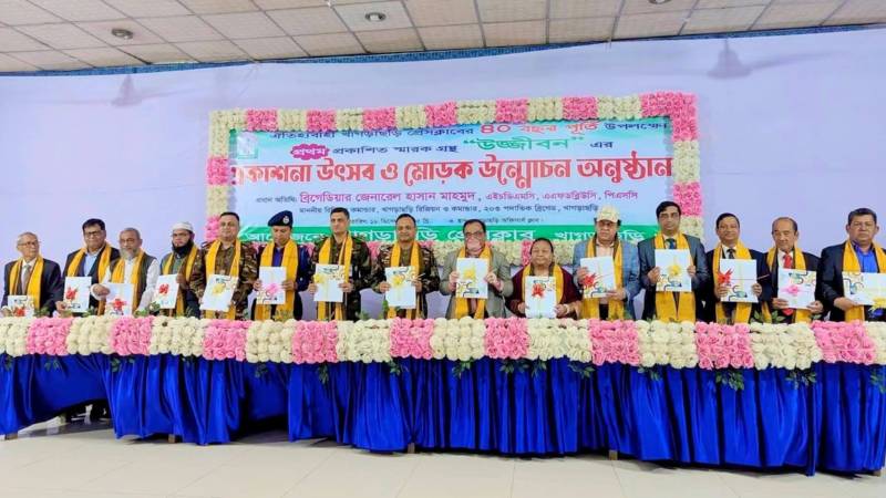 চার দশকের পথচলার সাক্ষ্য ‘উজ্জীবন’, খাগড়াছড়ি প্রেসক্লাবের ৪০ বছরে স্মরণীয় উদযাপন